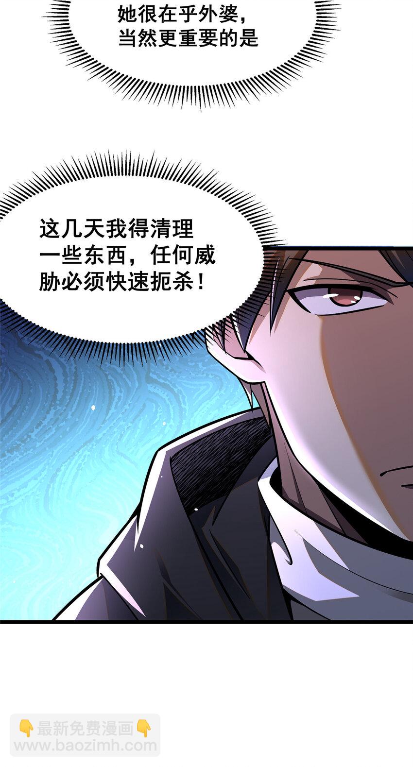 065 武道台-第66话