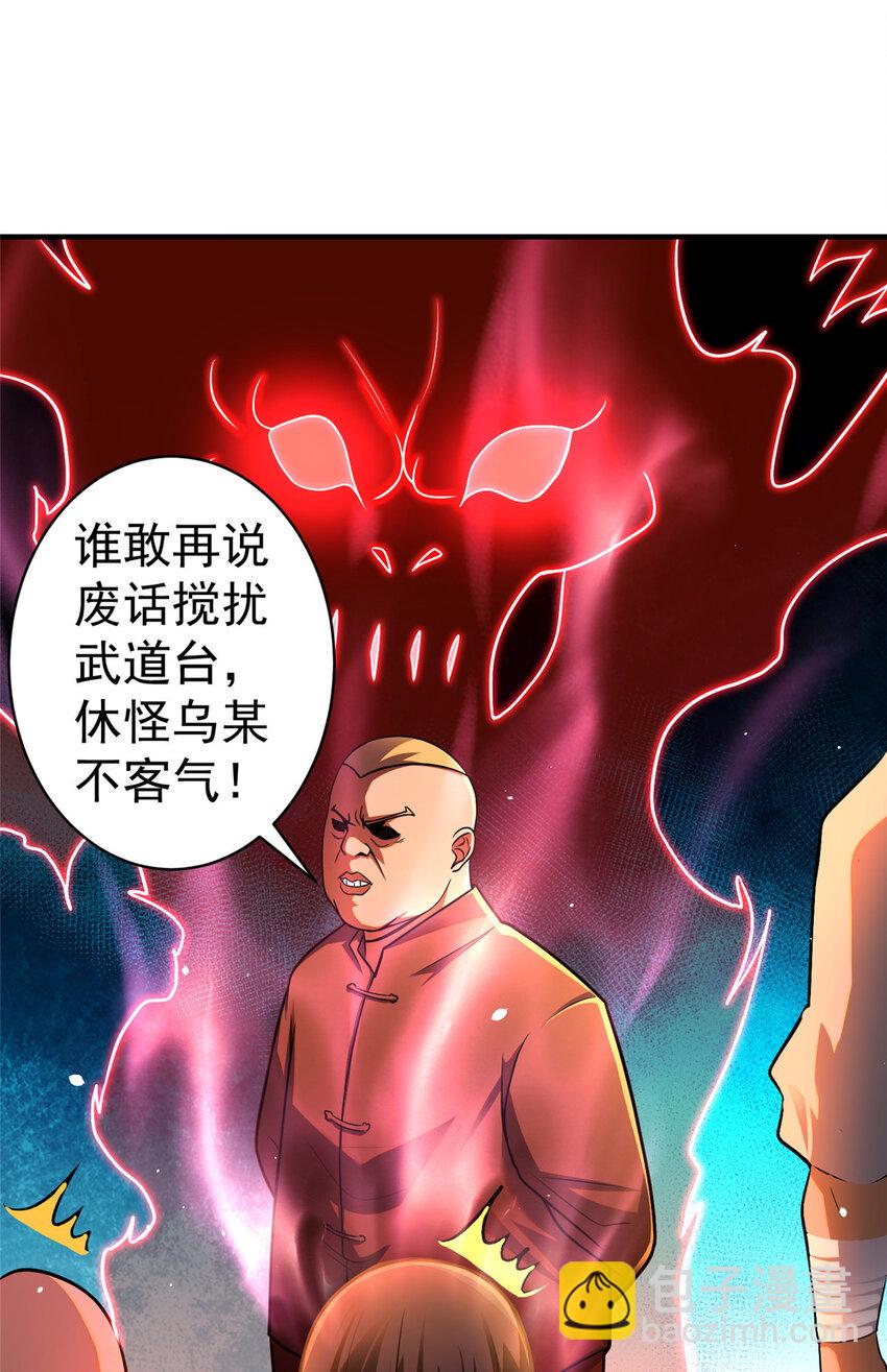 069 对决开始-第70话