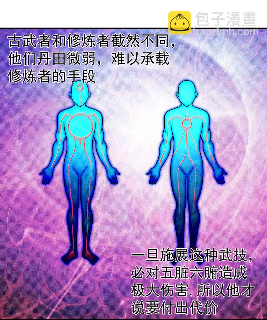 069 对决开始-第70话