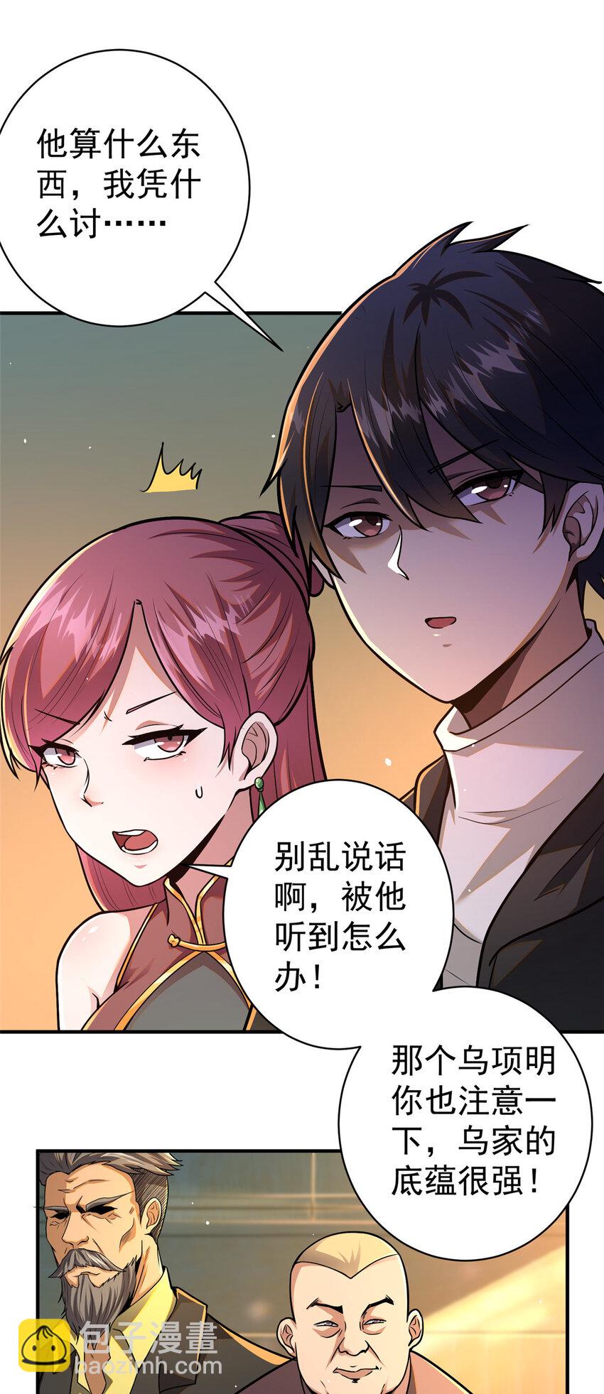 069 对决开始-第70话