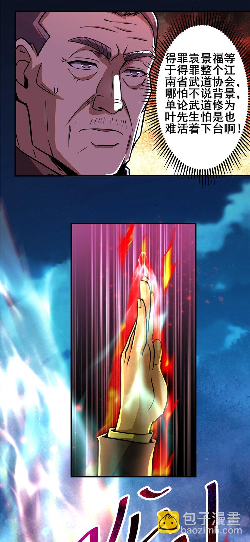 071 要死的人是你！-第72话