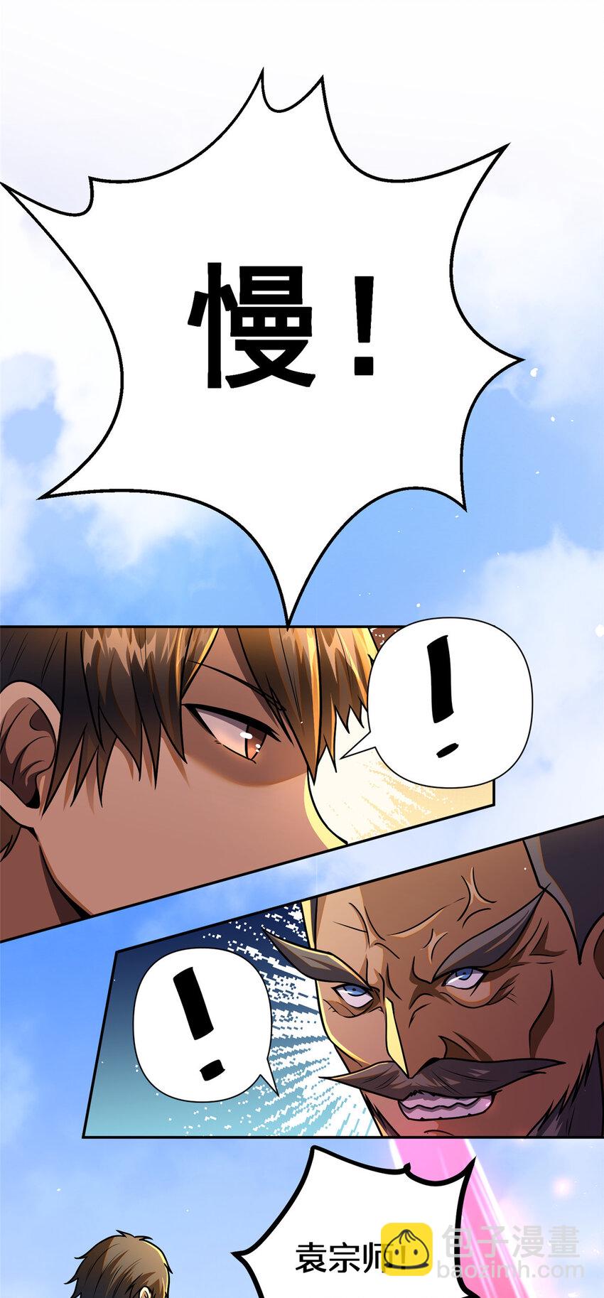 071 要死的人是你！-第72话