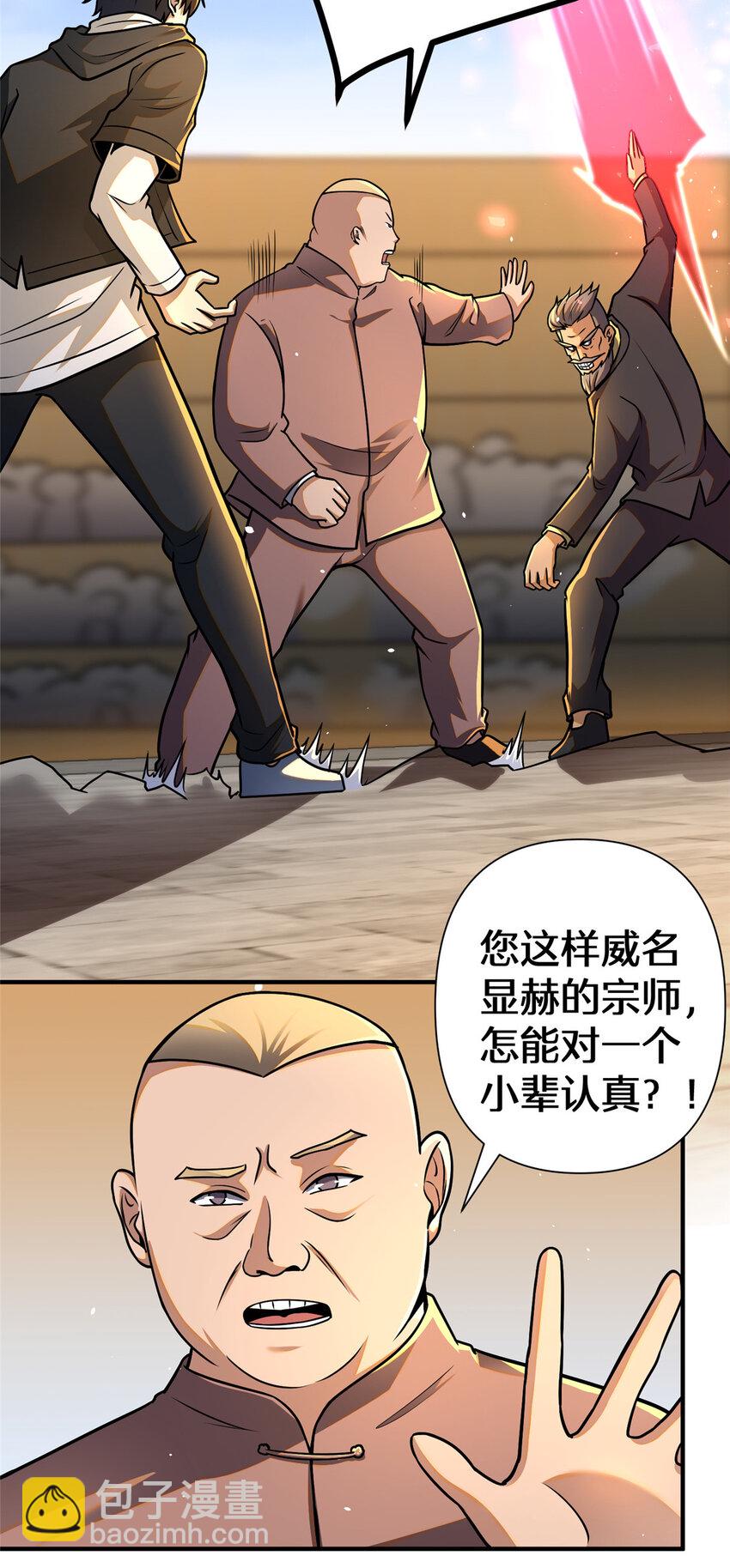 071 要死的人是你！-第72话