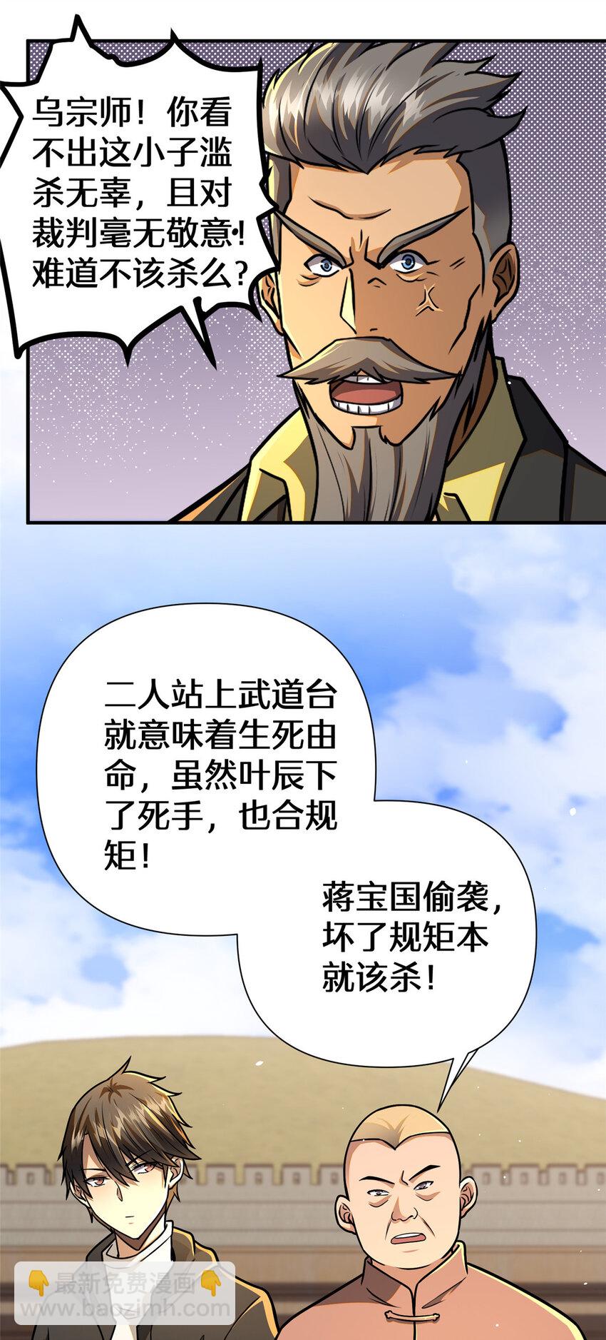 071 要死的人是你！-第72话