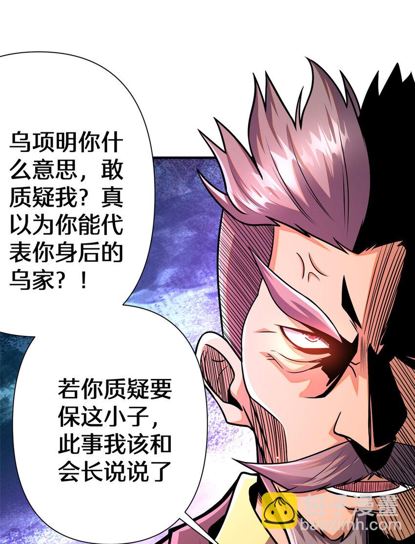 071 要死的人是你！-第72话