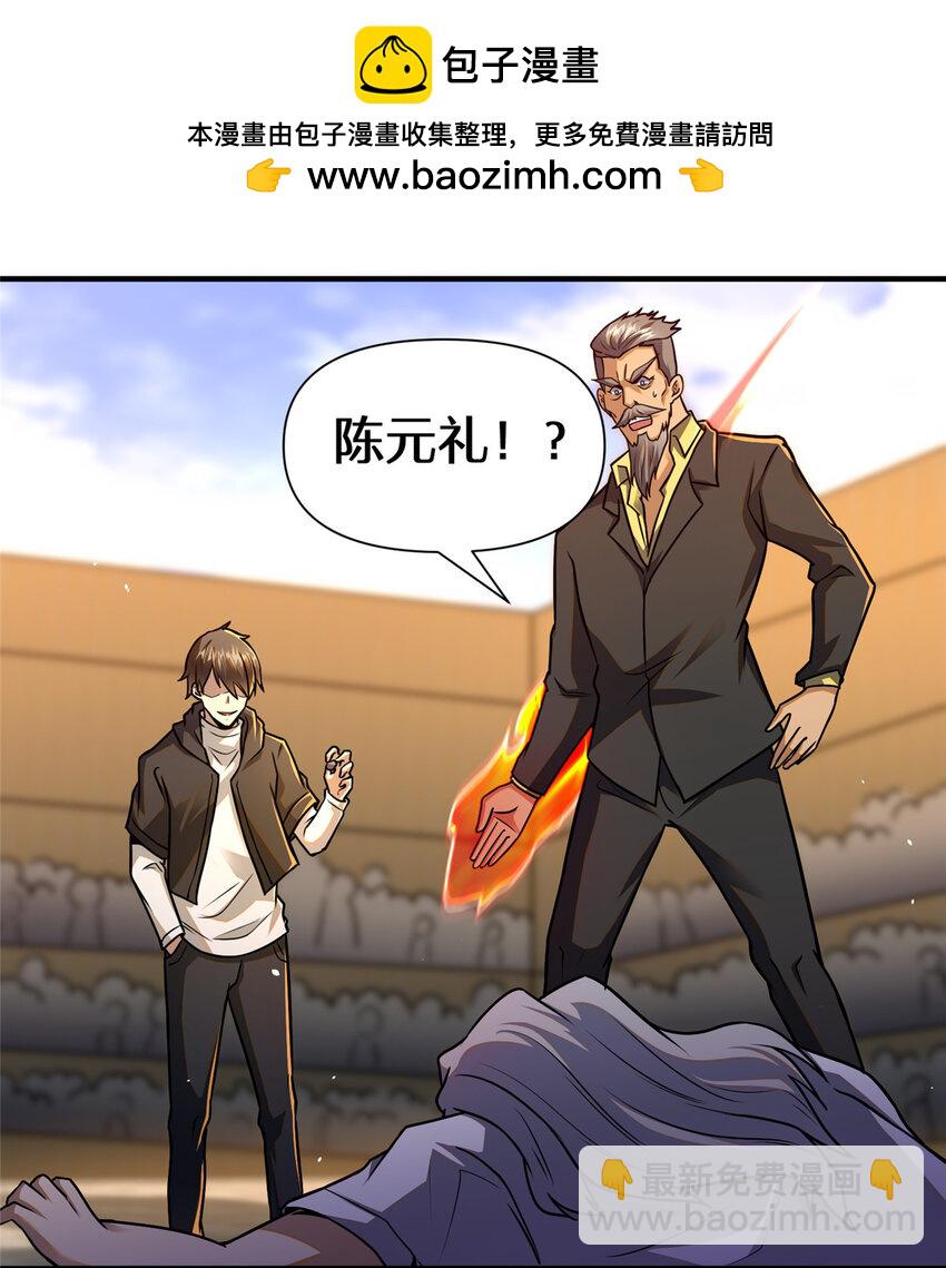 071 要死的人是你！-第72话