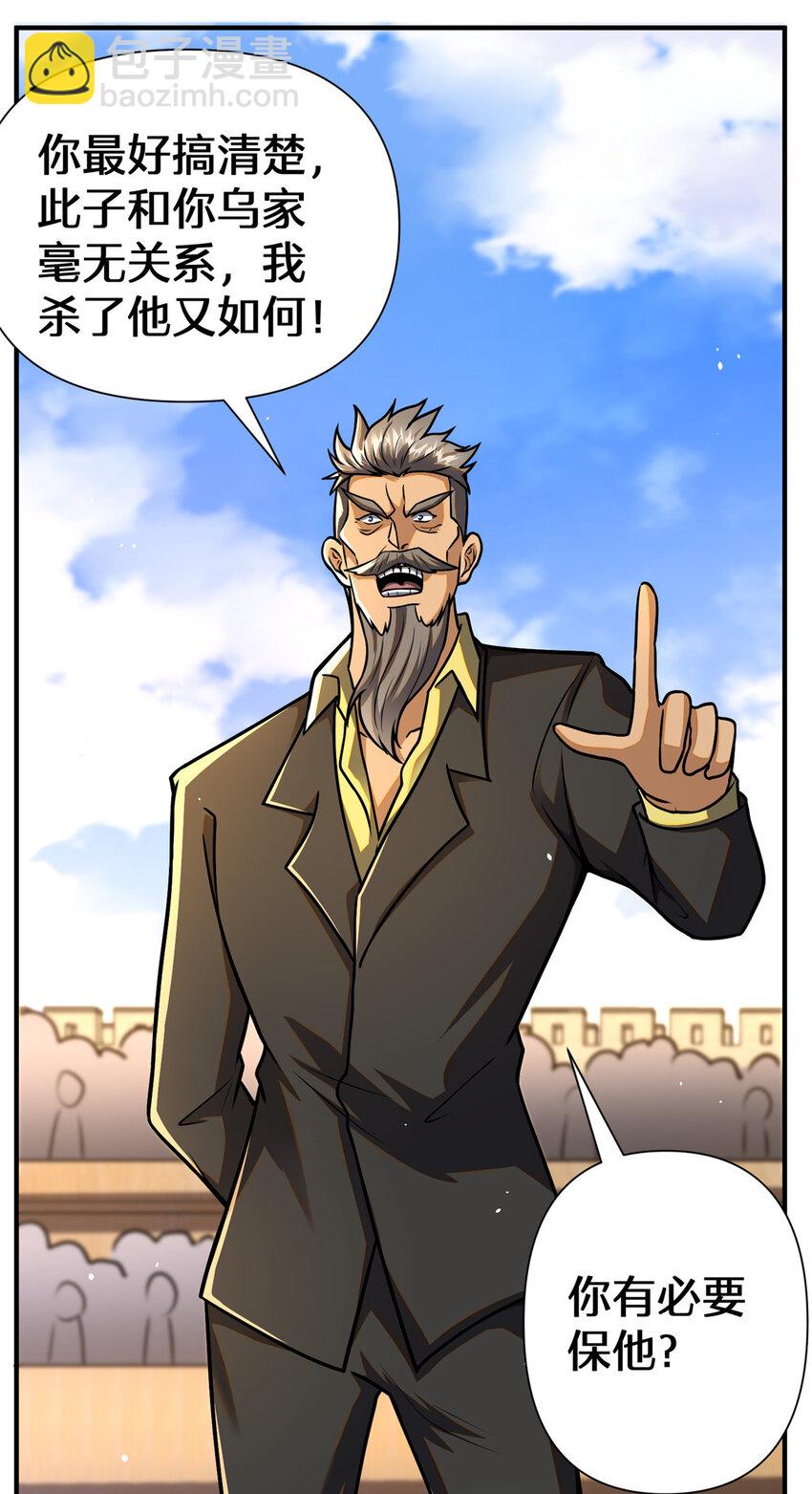 071 要死的人是你！-第72话