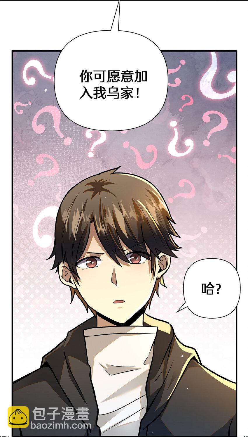 071 要死的人是你！-第72话