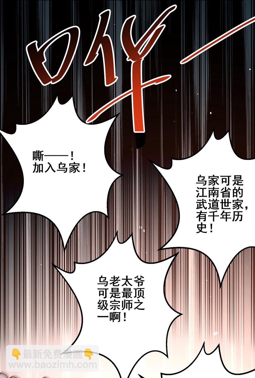 071 要死的人是你！-第72话