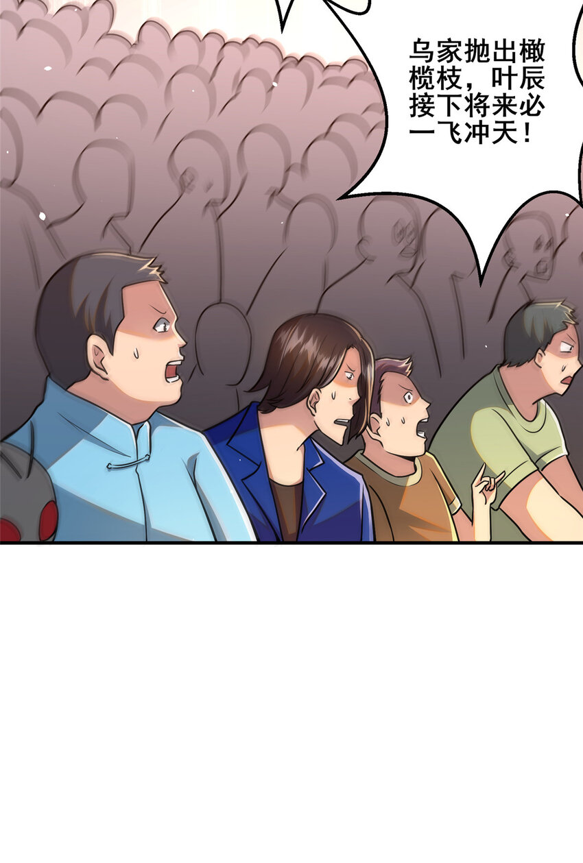 071 要死的人是你！-第72话