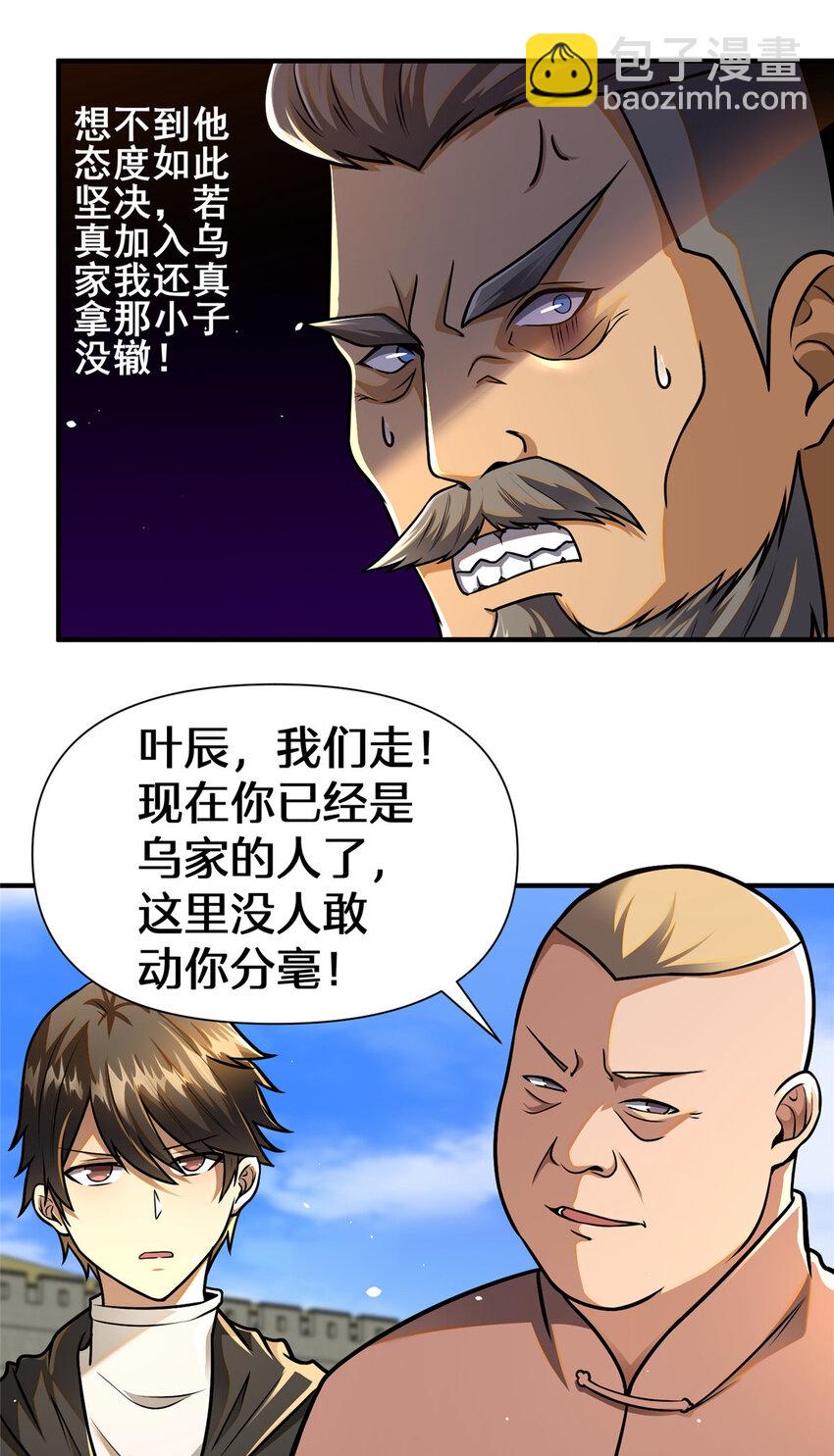 071 要死的人是你！-第72话