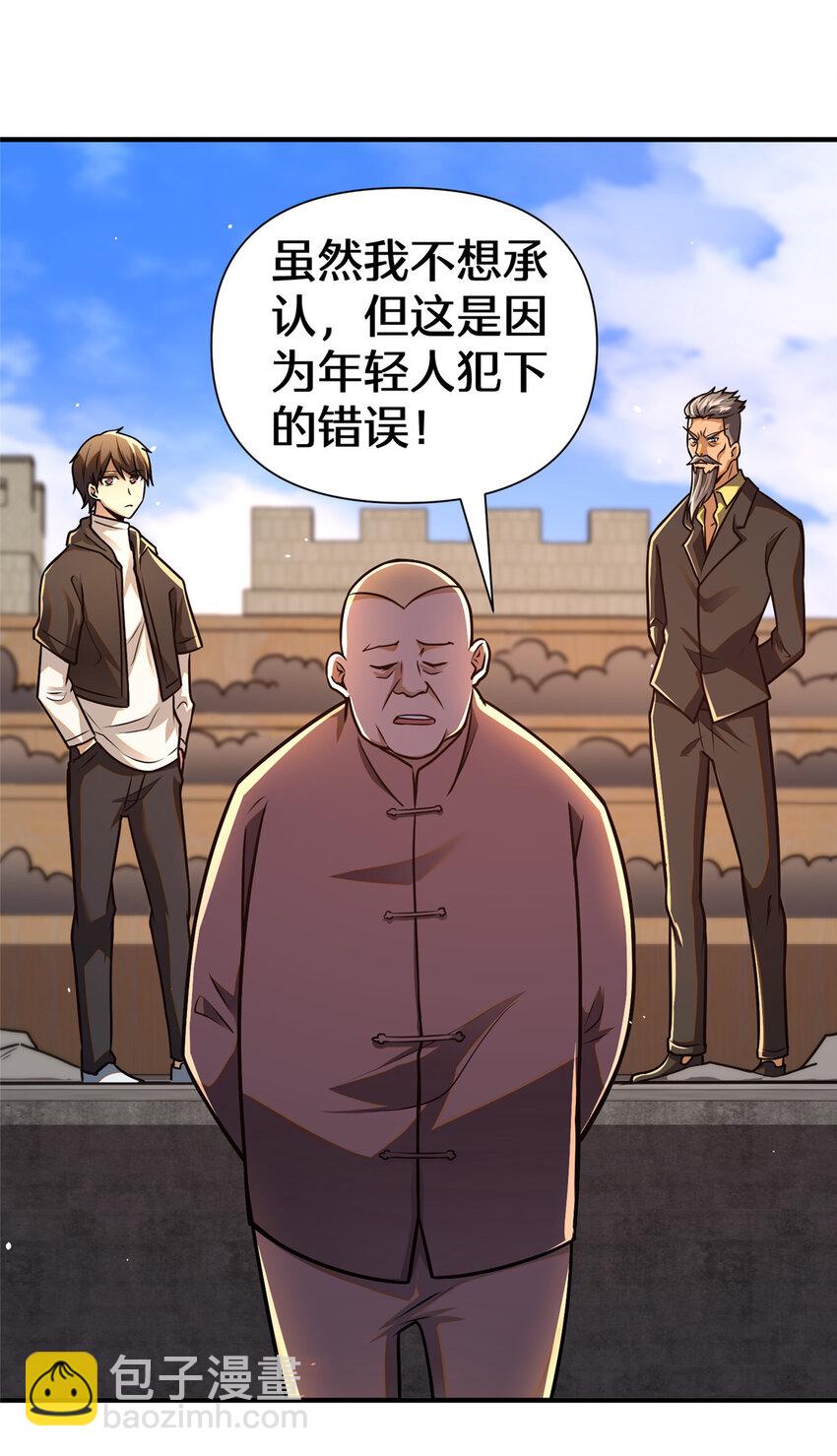 071 要死的人是你！-第72话