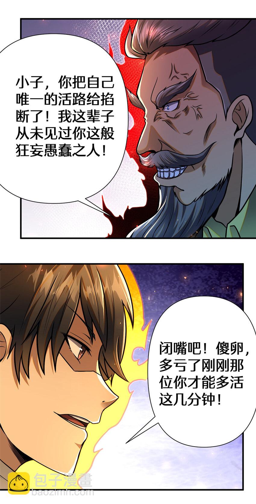 071 要死的人是你！-第72话