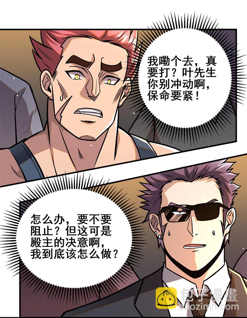 071 要死的人是你！-第72话