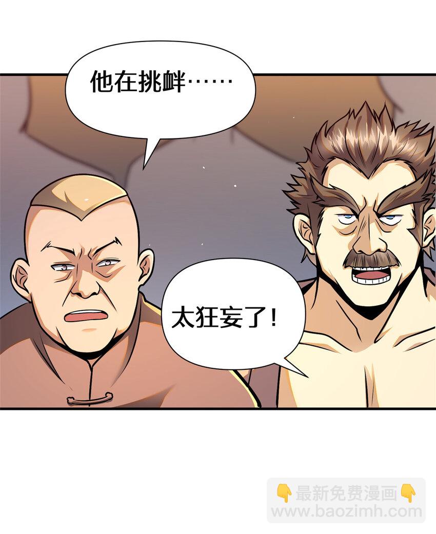 071 要死的人是你！-第72话