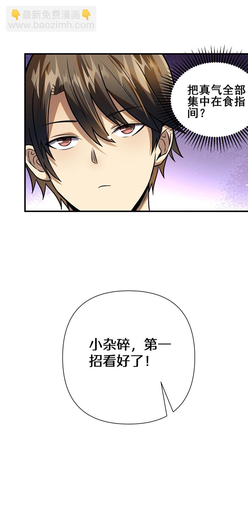 071 要死的人是你！-第72话