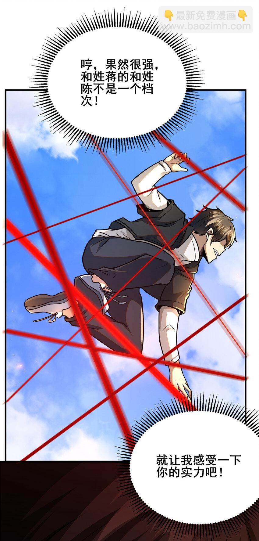 071 要死的人是你！-第72话