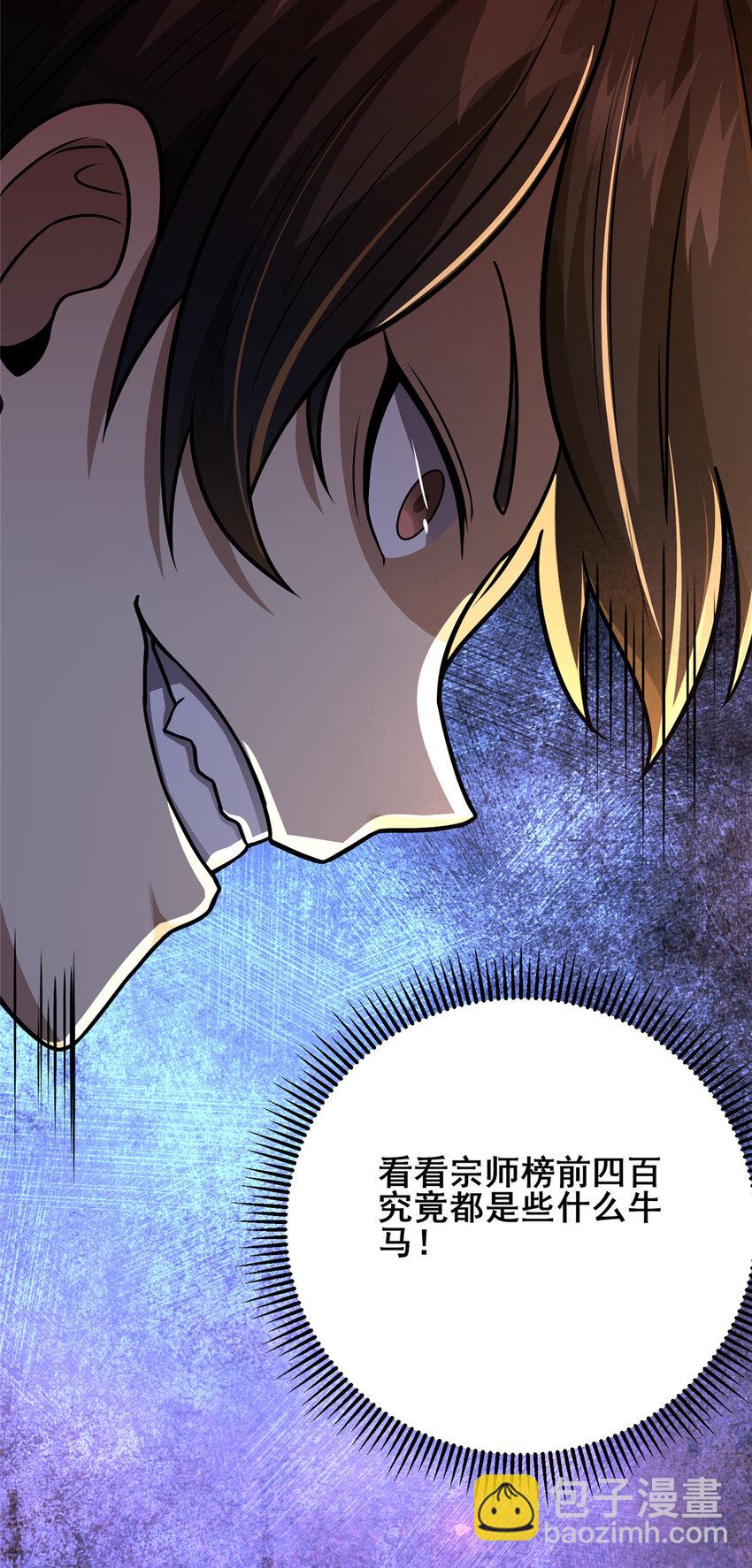 071 要死的人是你！-第72话