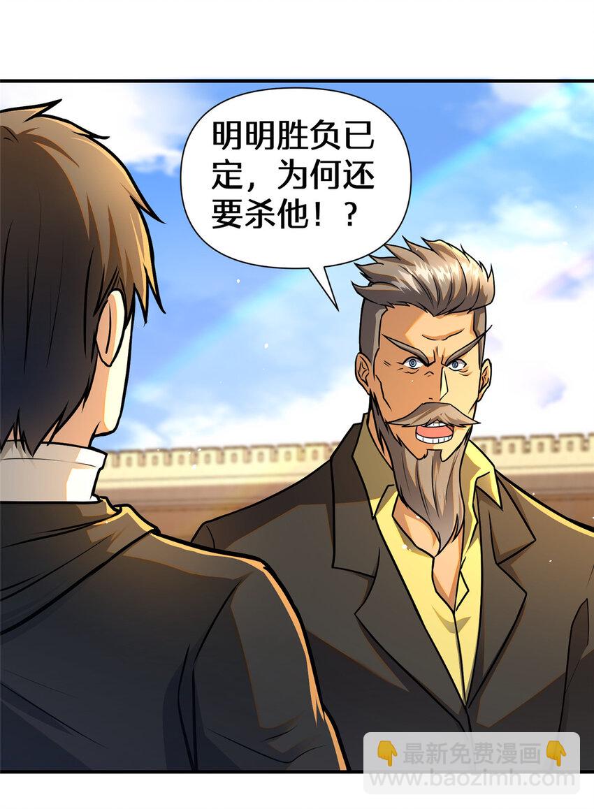 071 要死的人是你！-第72话