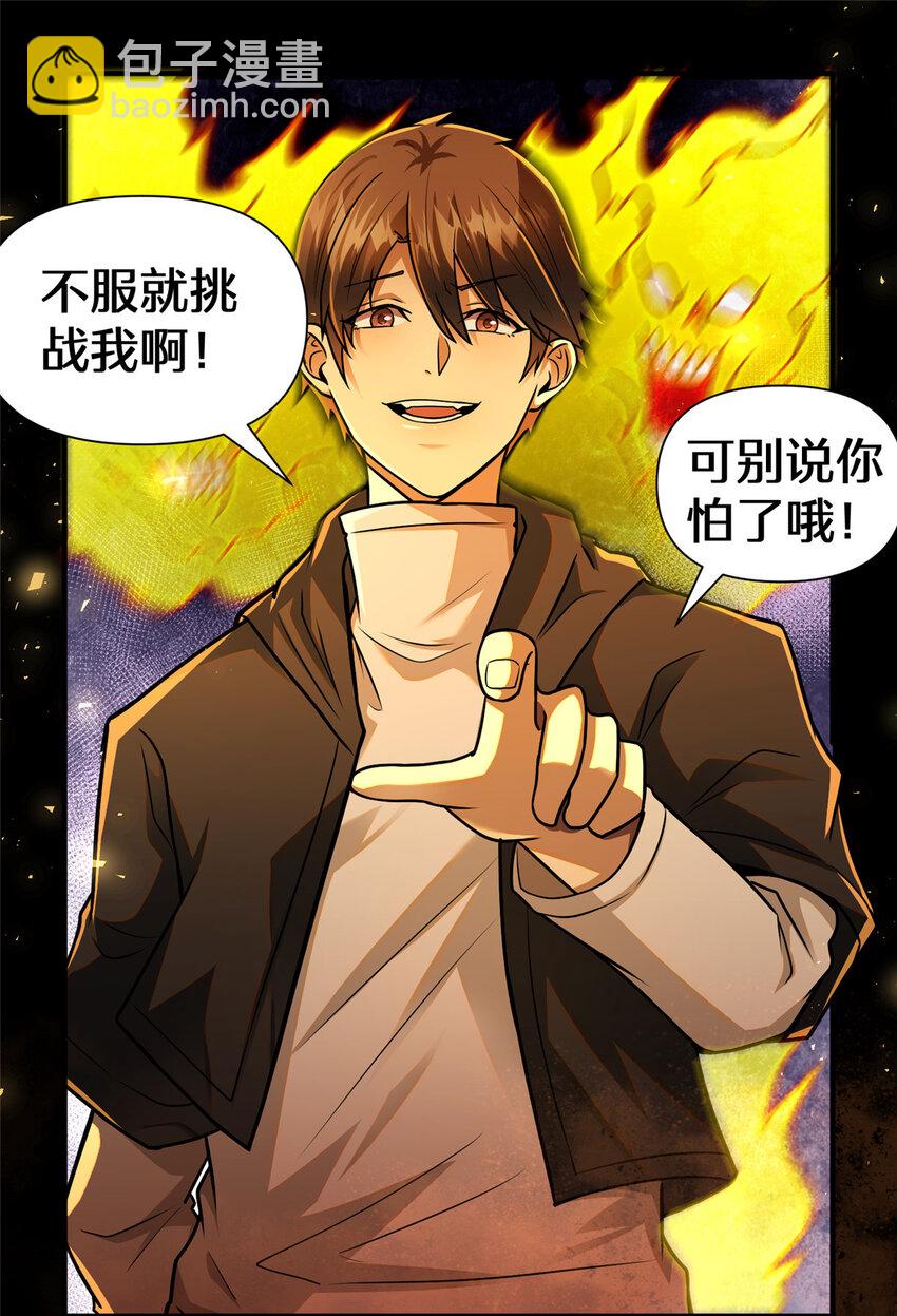 071 要死的人是你！-第72话