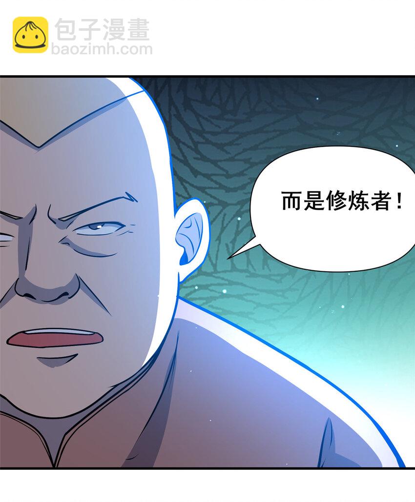 073 效忠于我！-第74话