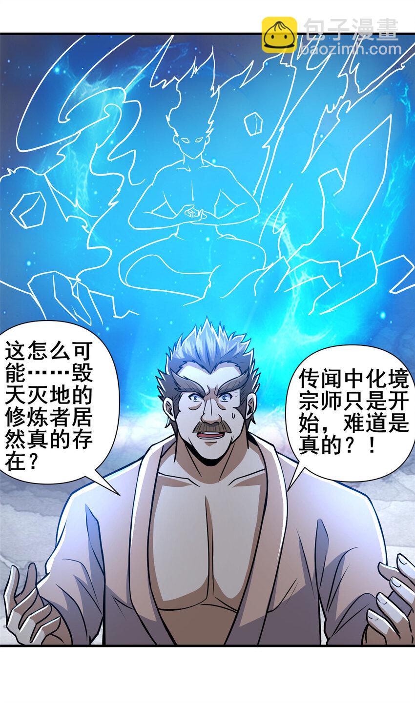 073 效忠于我！-第74话