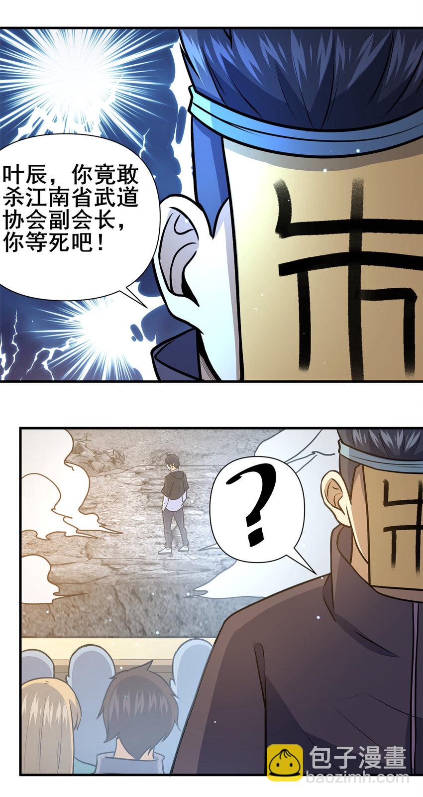 073 效忠于我！-第74话