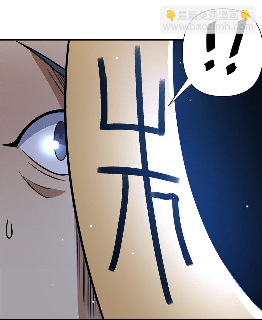 073 效忠于我！-第74话