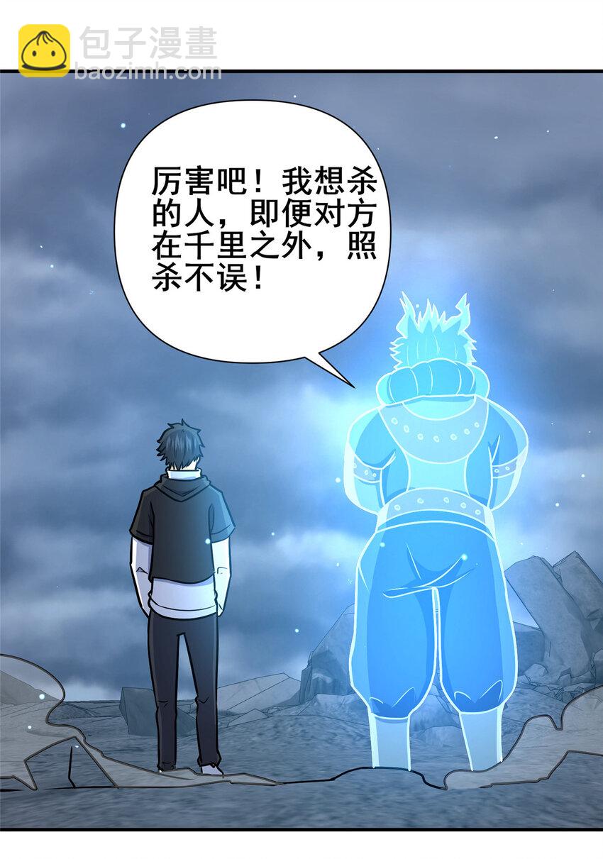 073 效忠于我！-第74话