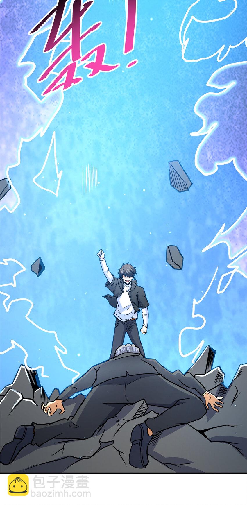 073 效忠于我！-第74话