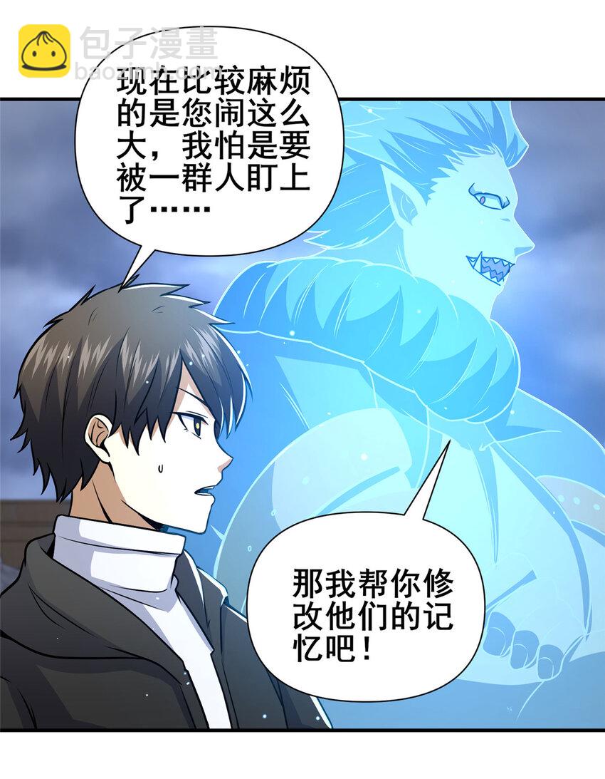 073 效忠于我！-第74话