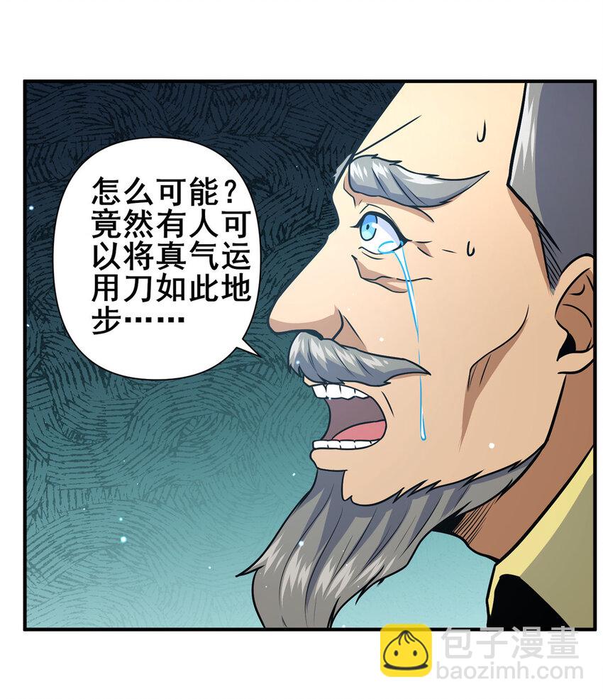 073 效忠于我！-第74话