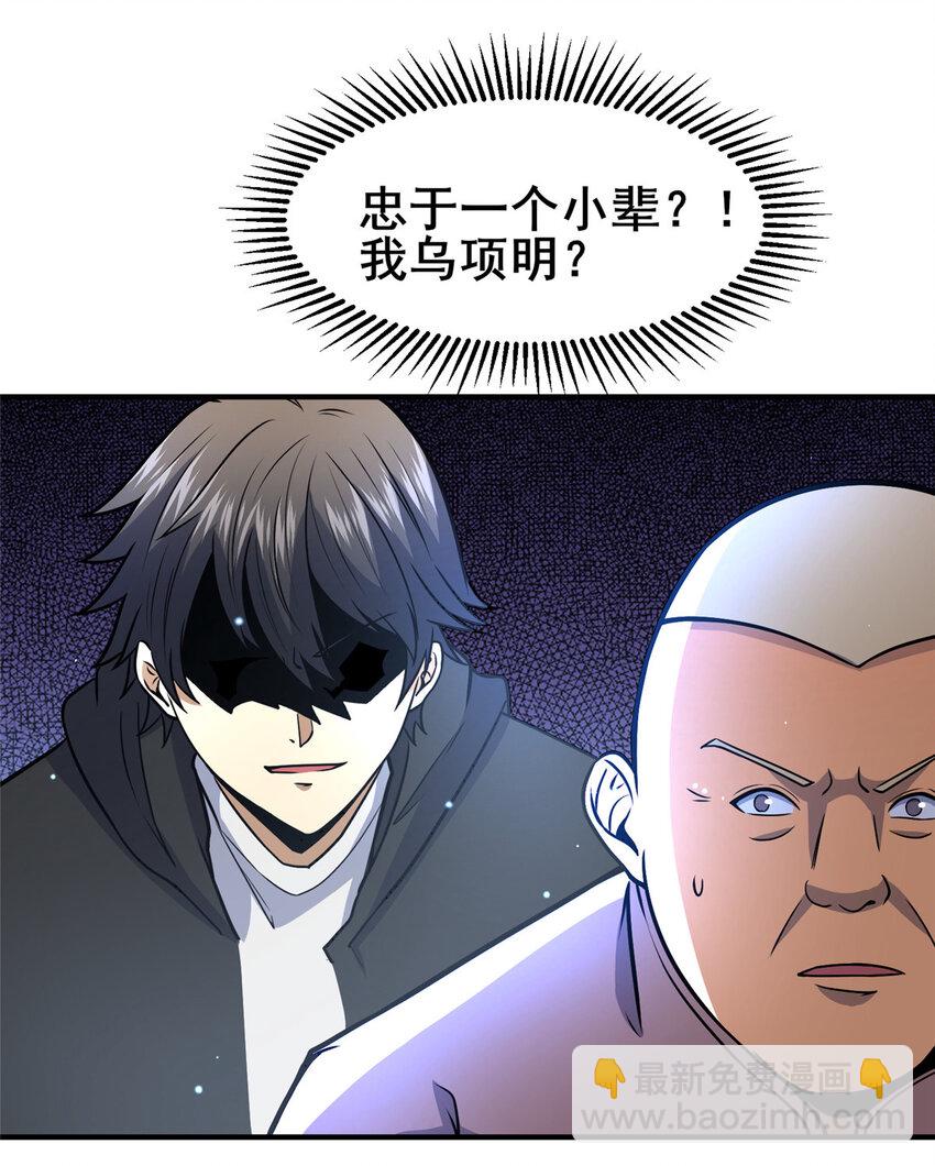 073 效忠于我！-第74话