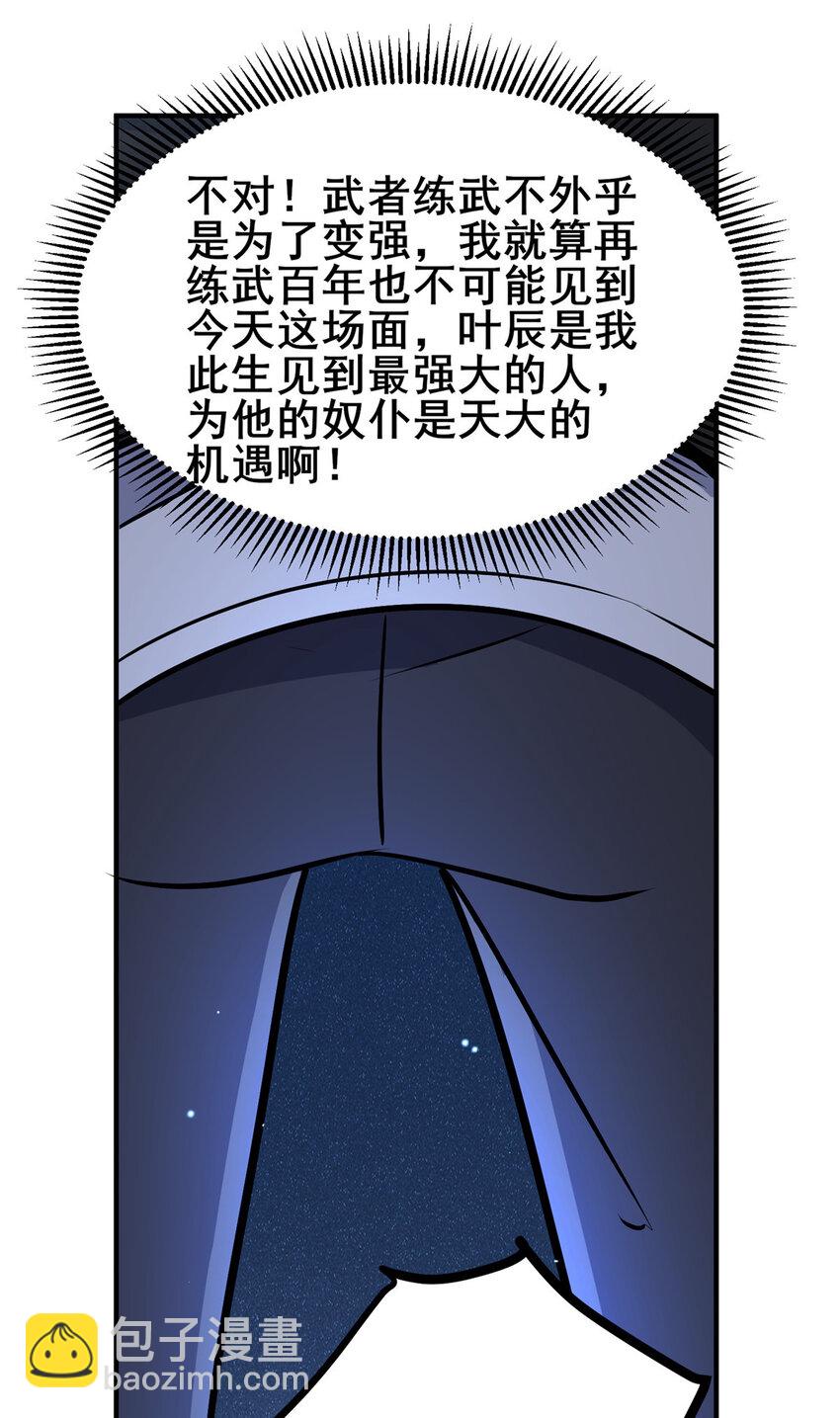 073 效忠于我！-第74话