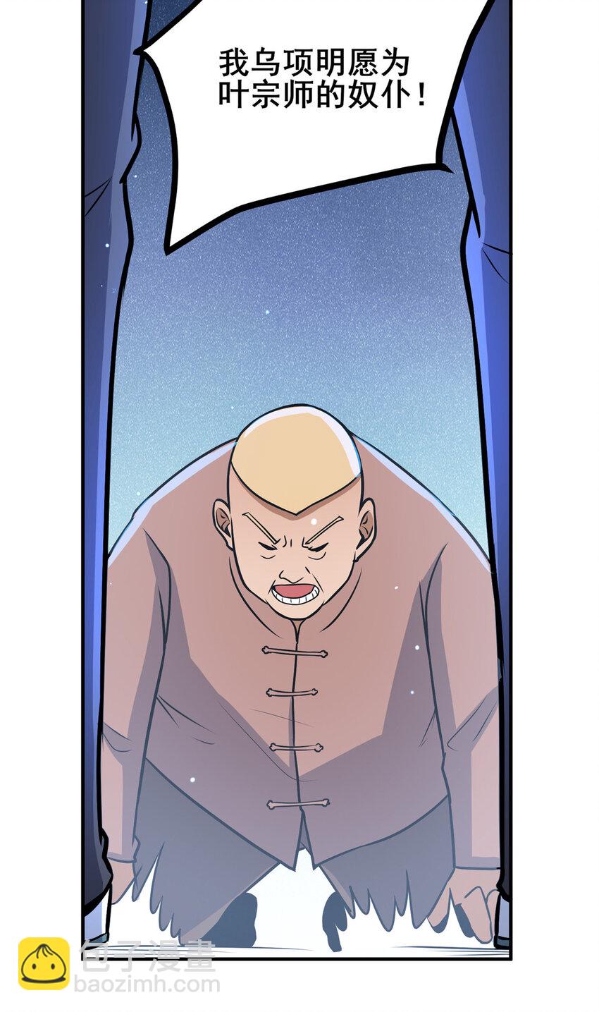 073 效忠于我！-第74话