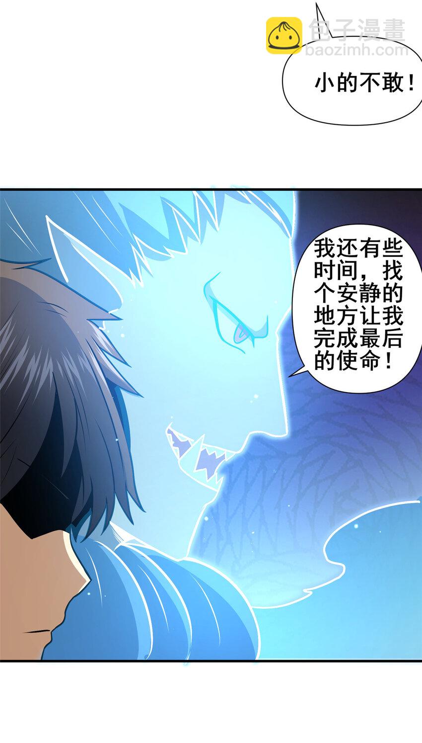 073 效忠于我！-第74话