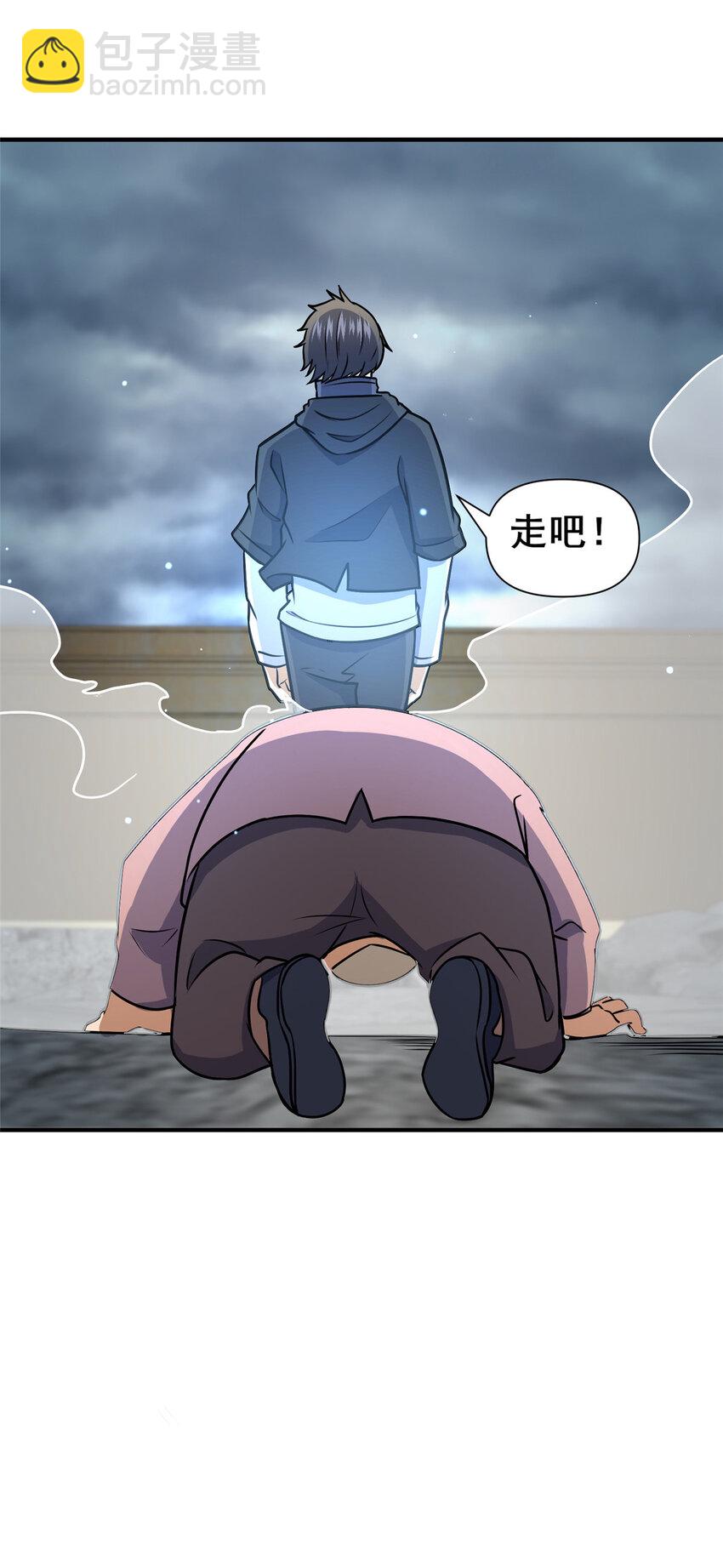 073 效忠于我！-第74话