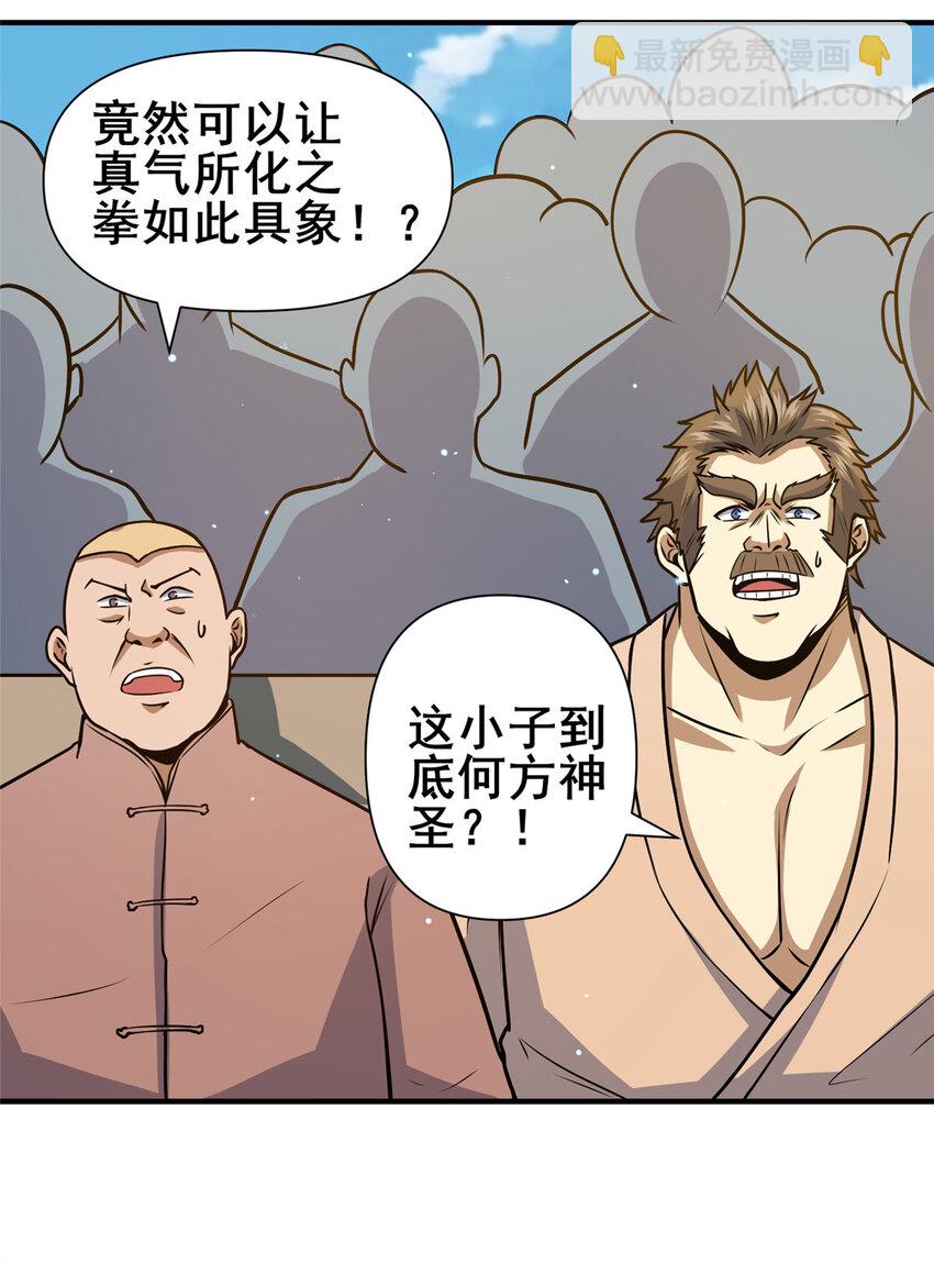 073 效忠于我！-第74话