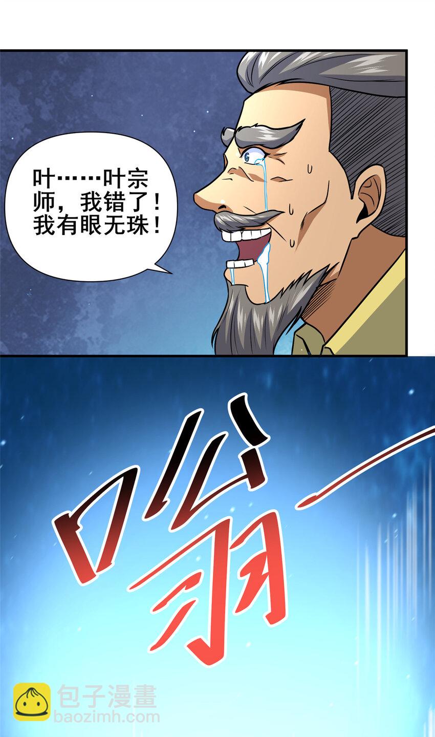 073 效忠于我！-第74话