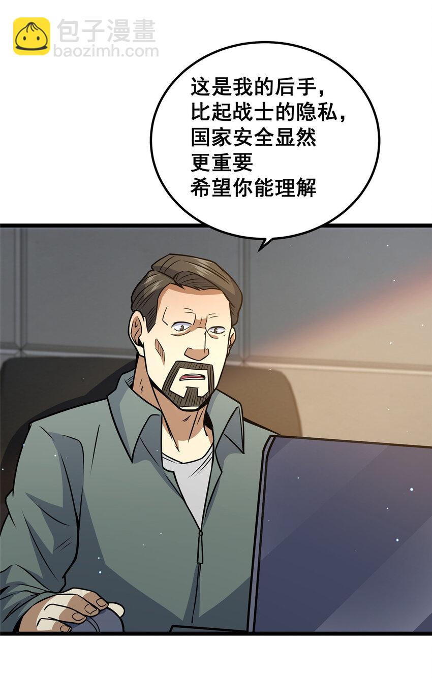 075 秦少爷-第76话