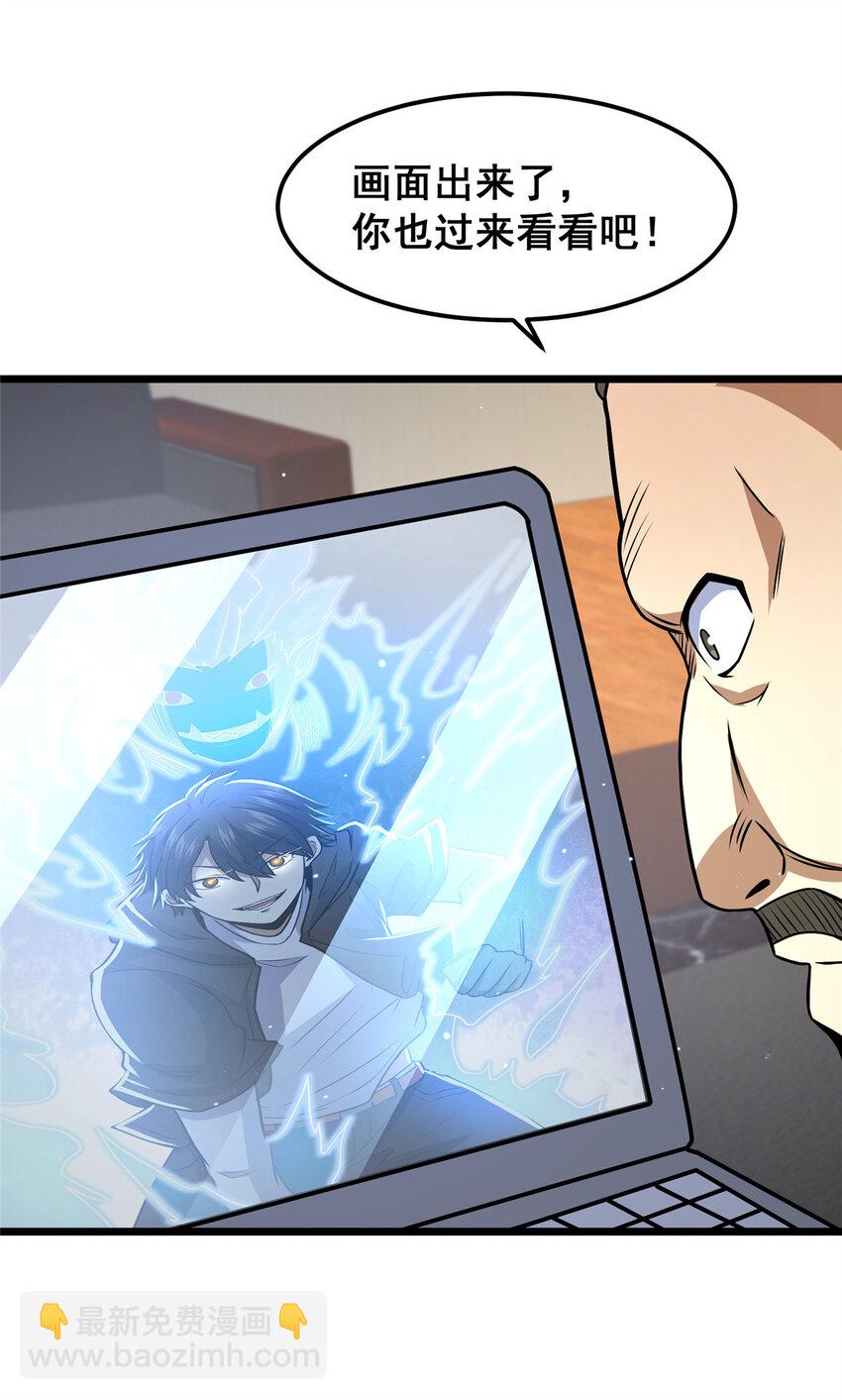 075 秦少爷-第76话