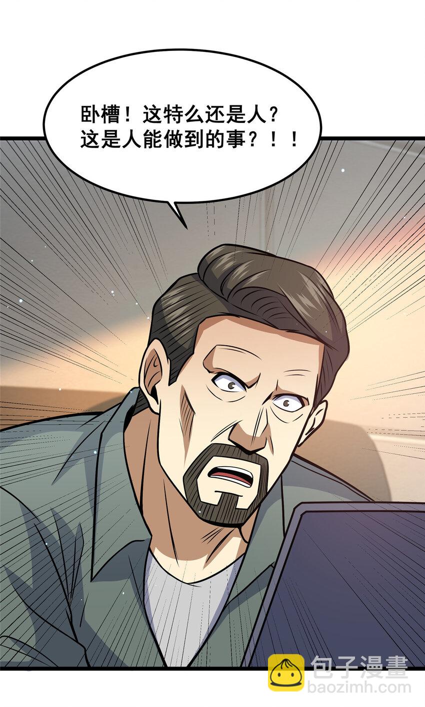 075 秦少爷-第76话