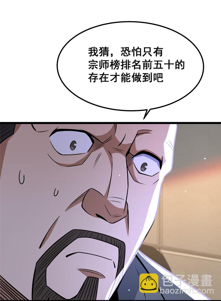 075 秦少爷-第76话