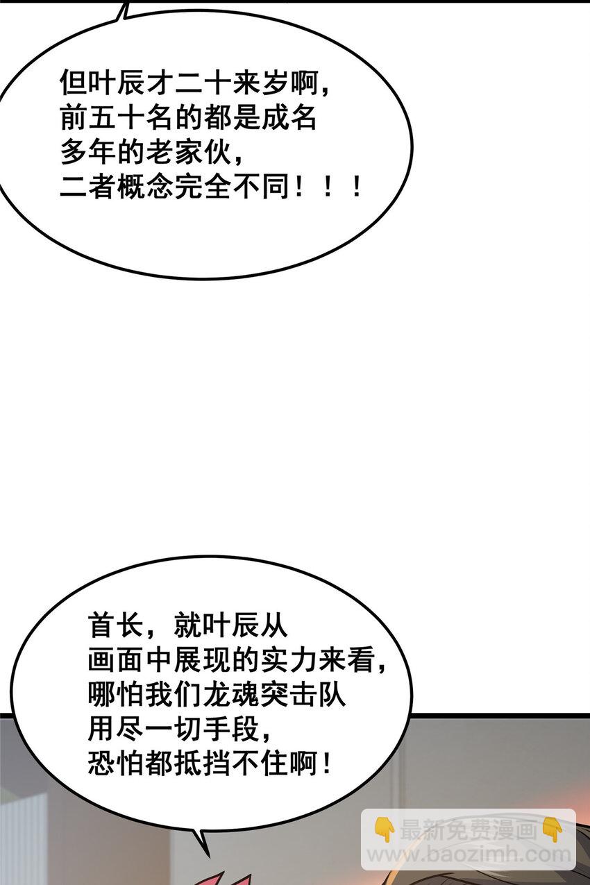 075 秦少爷-第76话