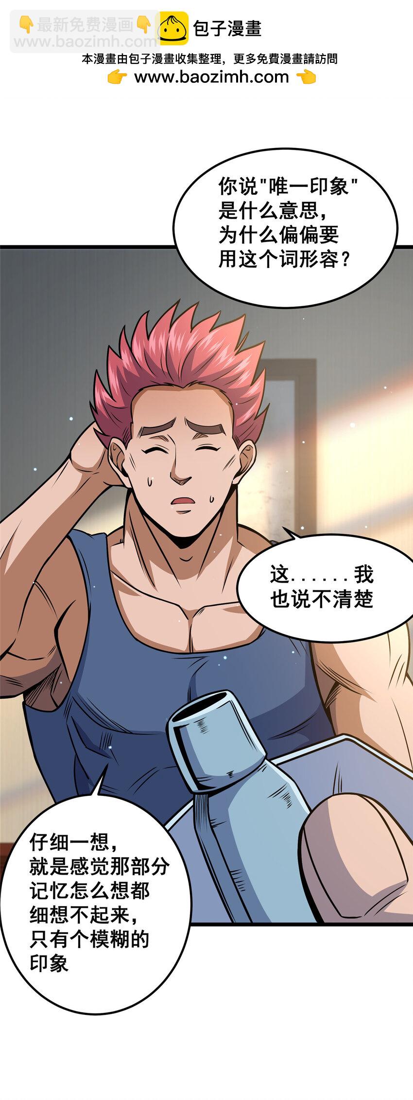 075 秦少爷-第76话