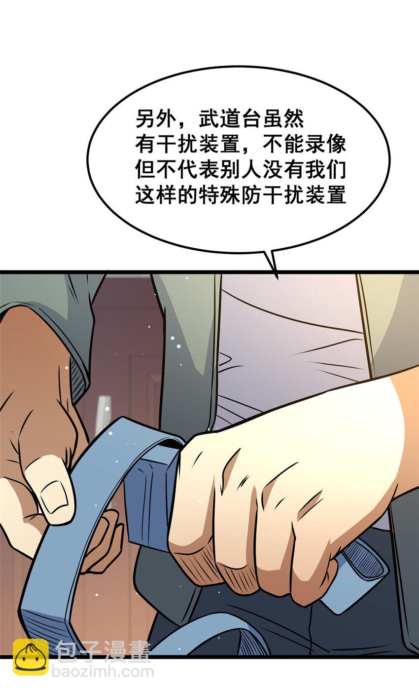 075 秦少爷-第76话