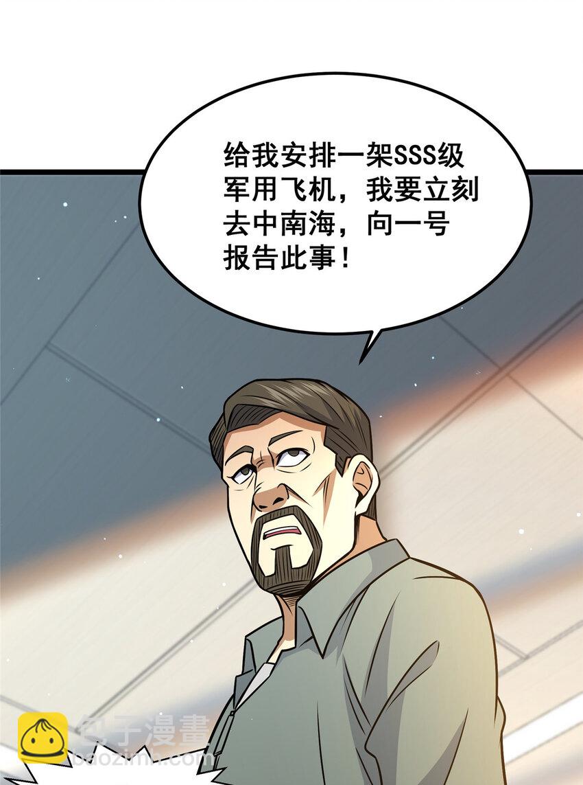 075 秦少爷-第76话