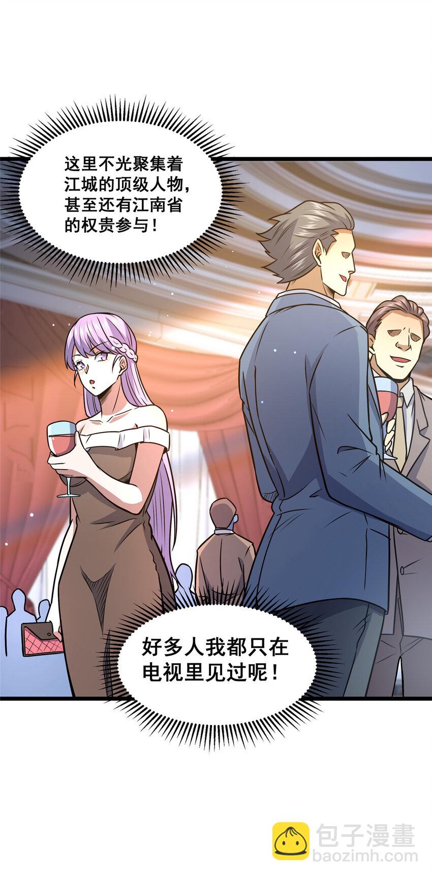 075 秦少爷-第76话