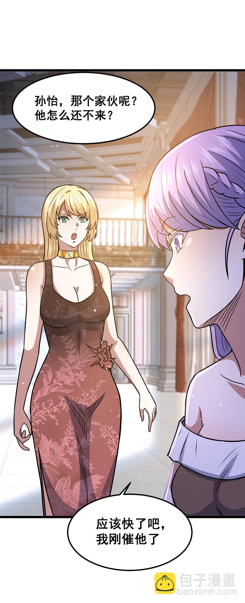 075 秦少爷-第76话