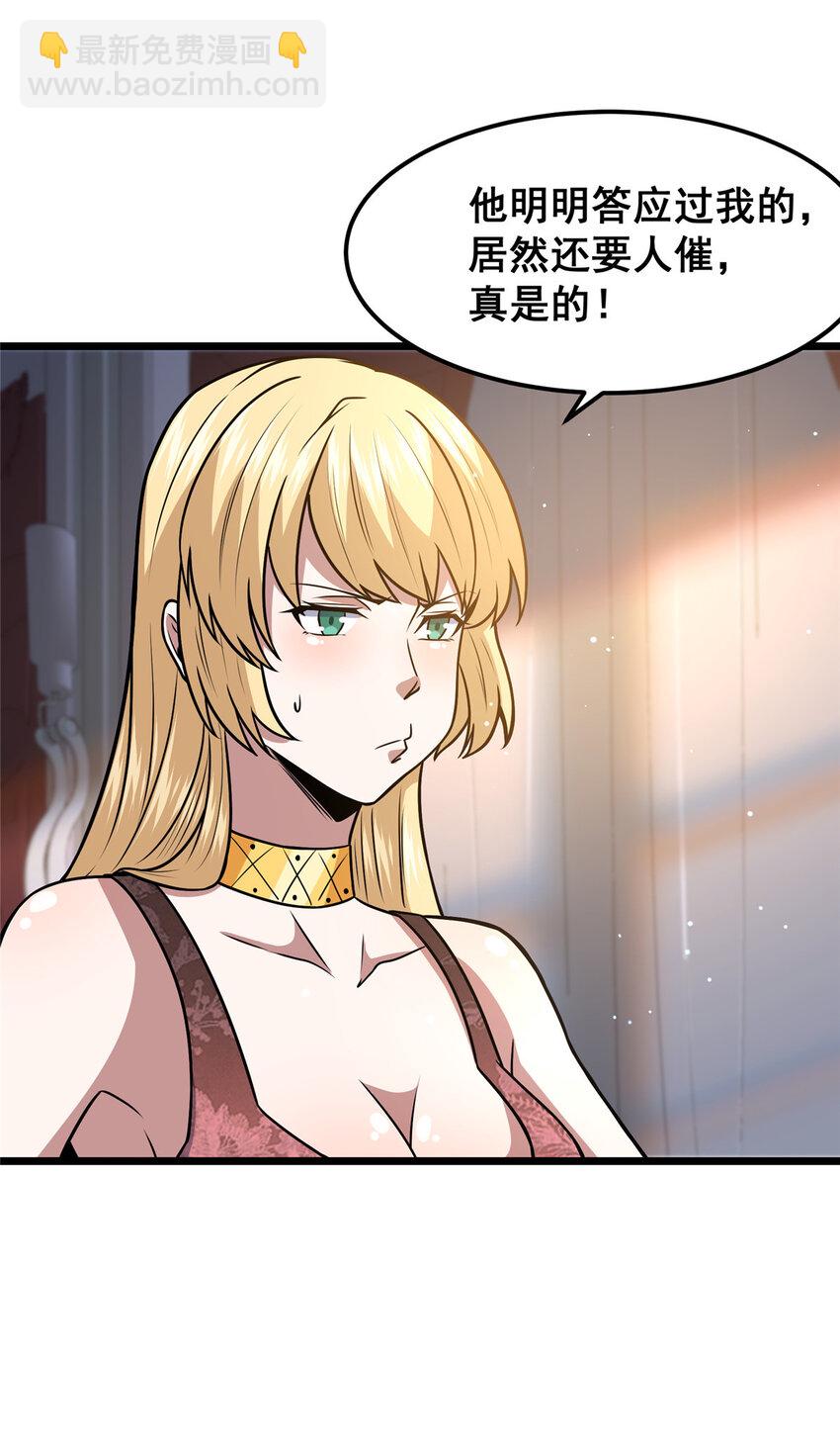 075 秦少爷-第76话